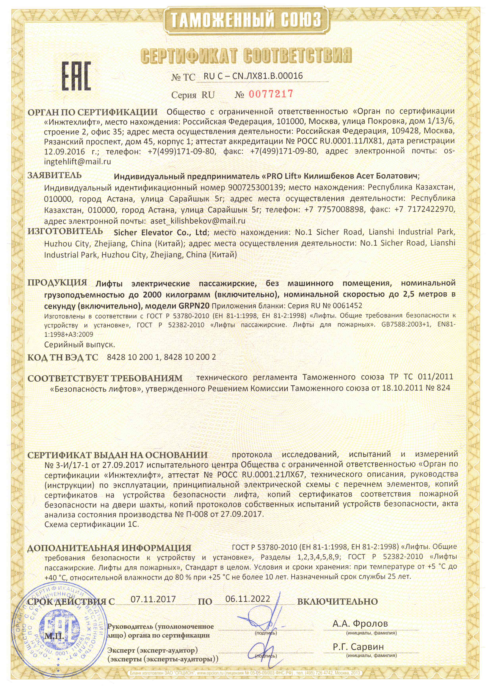 CE Marking Certificate